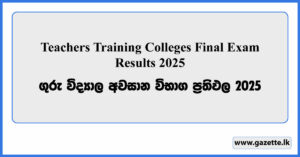 Teachers Training Colleges (Guru Vidyalaya) Final Exam Results 2025
