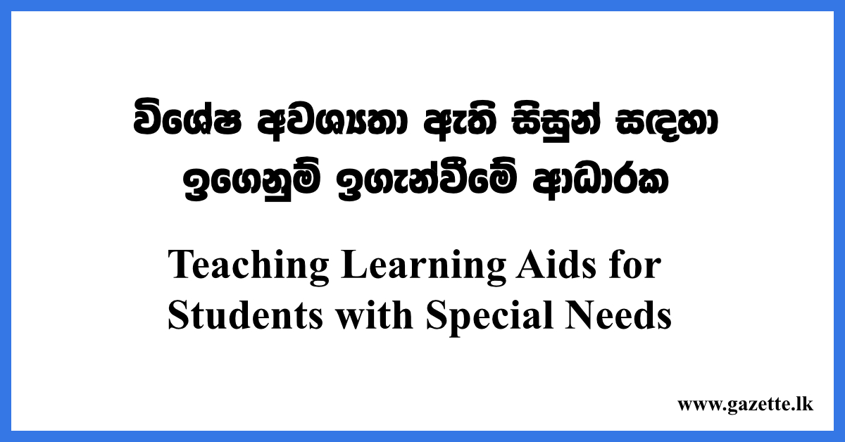 Teaching Learning Aids for Students with Special Needs
