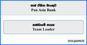 Team Leader - Pan Asia Bank Vacancies 2025