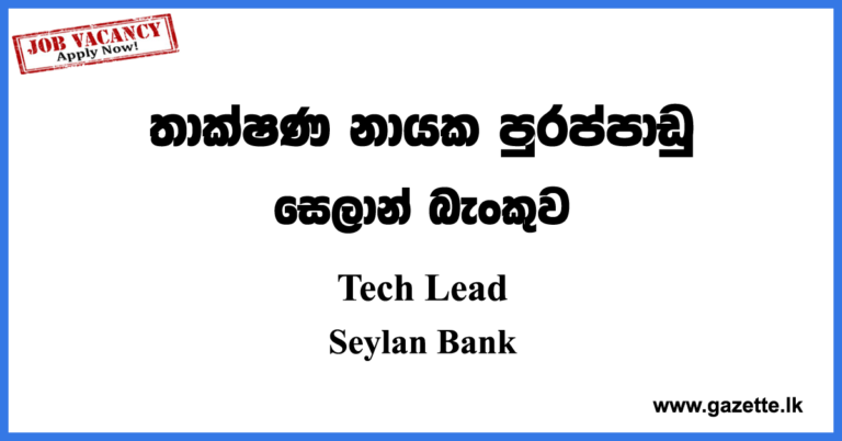 Tech Lead Vacancies Seylan Bank Vacancies 2022 Gazette lk