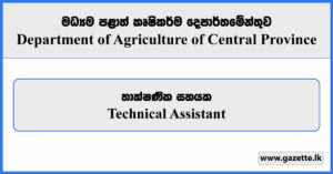 Technical Assistant - Department of Agriculture of Central Province Vacancies 2025