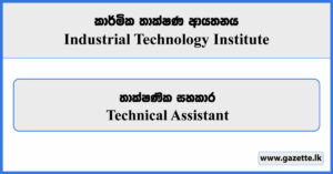 Technical Assistant - Industrial Technology Institute Vacancies 2023