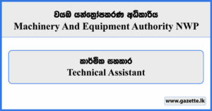 Technical Assistant - Machinery And Equipment Authority NWP Vacancies 2024