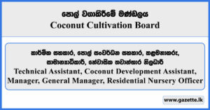 Technical Assistant, Manager, General Manager, Development Assistant, Nursery Officer - Coconut Cultivation Board Vacancies 2026