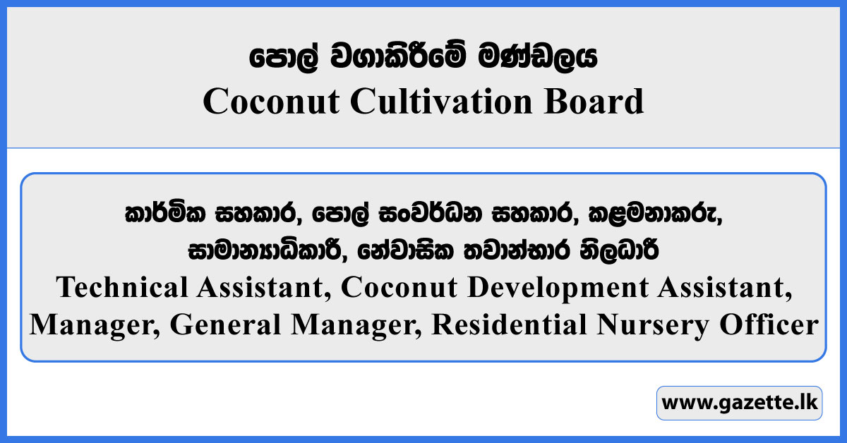 Technical Assistant, Manager, General Manager, Development Assistant, Nursery Officer - Coconut Cultivation Board Vacancies 2026