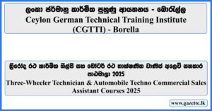 Technical Courses - German Tech Moratuwa