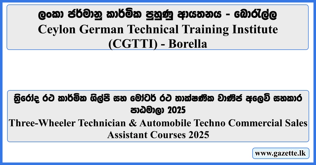 Technical Courses - German Tech Moratuwa