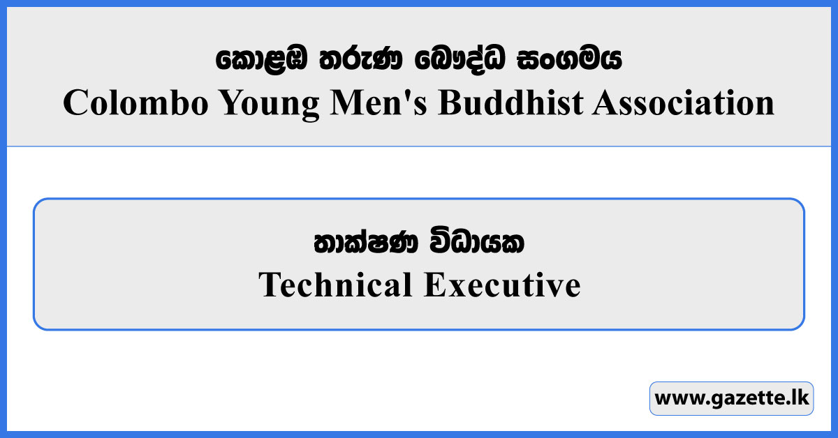 Technical Executive - Colombo Young Men's Buddhist Association Vacancies 2026