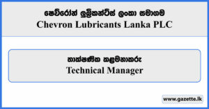 Technical Manager - Chevron Lubricants Lanka Vacancies 2023