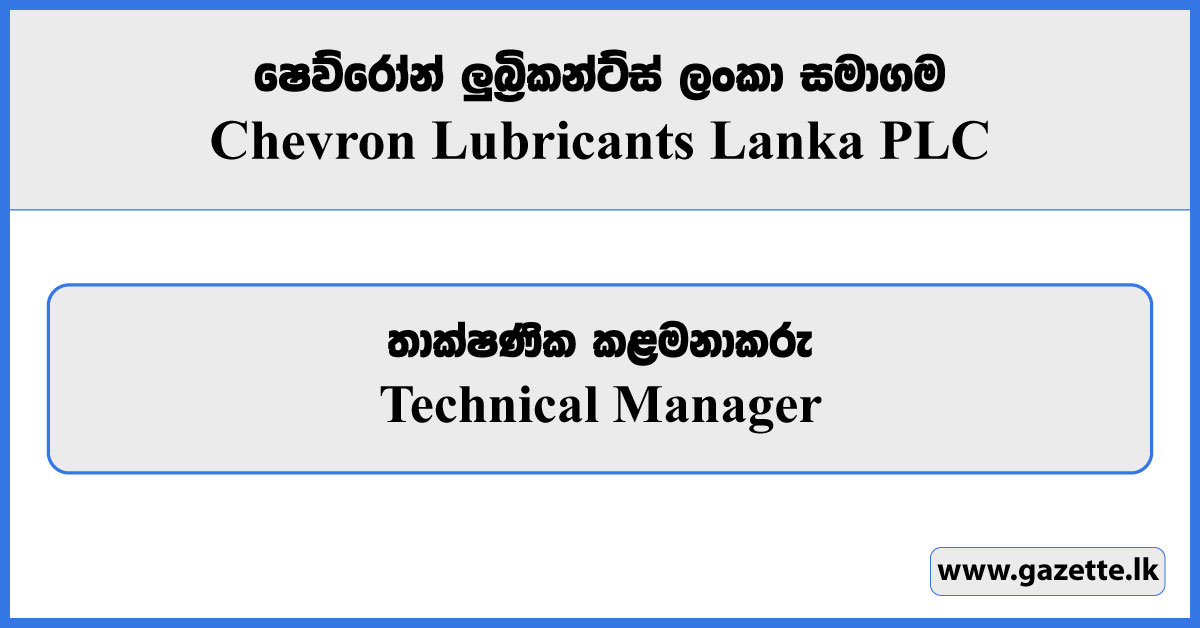 Technical Manager - Chevron Lubricants Lanka Vacancies 2023