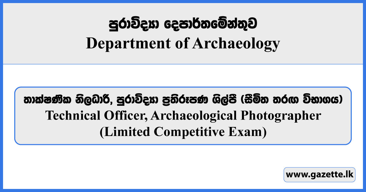 Technical Officer, Archaeological Photographer (Limited Exam) - Department of Archaeology Vacancies 2025