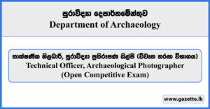 Technical Officer, Archaeological Photographer (Open Exam) - Department of Archaeology Vacancies 2025