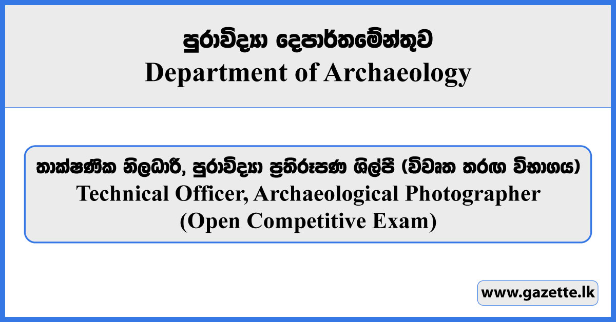 Technical Officer, Archaeological Photographer (Open Exam) - Department of Archaeology Vacancies 2025