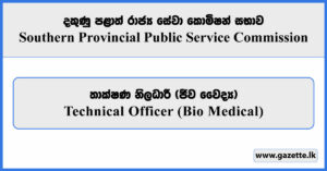 Technical Officer (Bio Medical) - Southern Provincial Public Service Commission Vacancies 2025