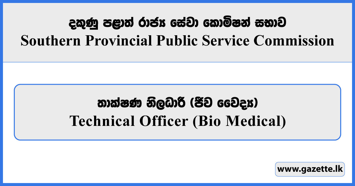 Technical Officer (Bio Medical) - Southern Provincial Public Service Commission Vacancies 2025