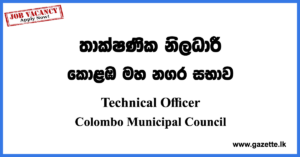 Technical Officer Vacancies