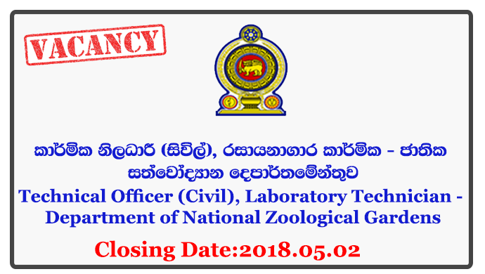 Technical Officer (Civil), Laboratory Technician - Department of National Zoological Gardens Closing Date: 2018-05-02