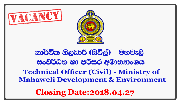 Technical Officer (Civil) - Ministry of Mahaweli Development & Environment Closing Date: 2018-04-27