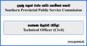 Technical Officer (Civil) - Southern Provincial Public Service Commission Vacancies 2025