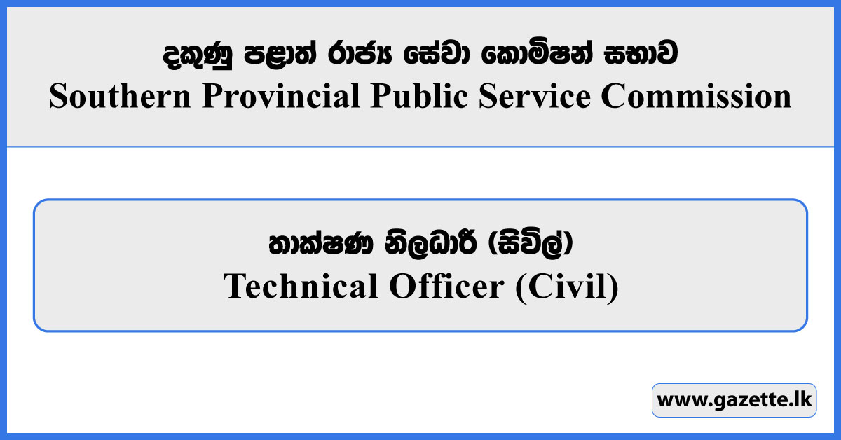 Technical Officer (Civil) - Southern Provincial Public Service Commission Vacancies 2025