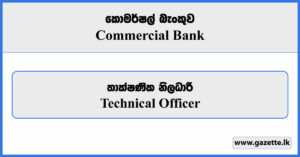 Technical Officer - Commercial Bank Vacancies 2024