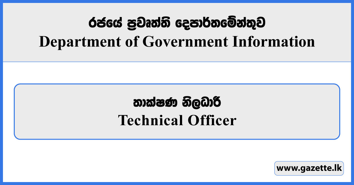 Technical Officer - Department of Government Information Vacancies 2026