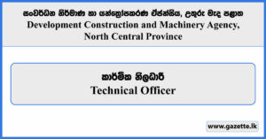 Technical Officer - North Central Province Development Construction and Machinery Agency Vacancies 2025