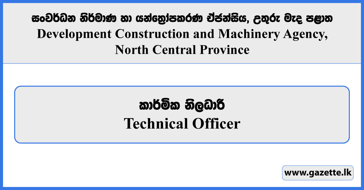 Technical Officer - North Central Province Development Construction and Machinery Agency Vacancies 2025