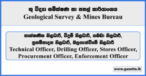 Technical Officer, Drilling Officer, Stores Officer, Procurement Officer, Enforcement Officer - Geological Survey & Mines Bureau Vacancies 2025