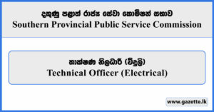 Technical Officer (Electrical) - Southern Provincial Public Service Commission Vacancies 2025