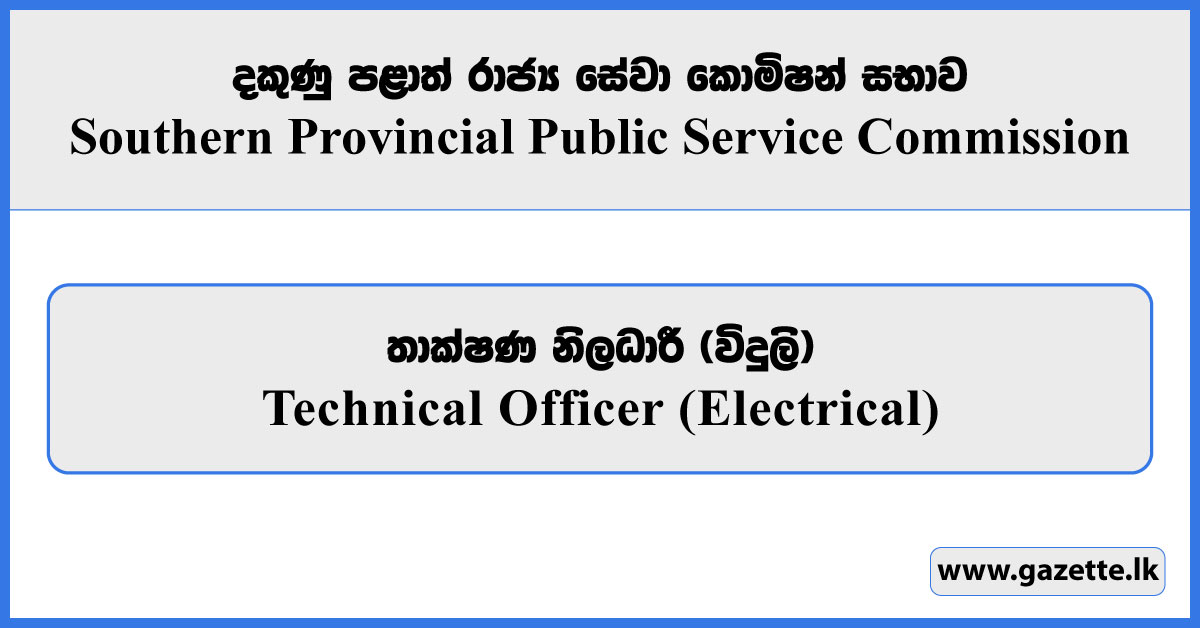 Technical Officer (Electrical) - Southern Provincial Public Service Commission Vacancies 2025