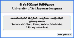 Technical Officer, Fitter, Welder, Machinist, Library Attendant - University of Sri Jayewardenepura Vacancies 2025