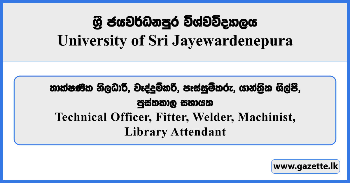 Technical Officer, Fitter, Welder, Machinist, Library Attendant - University of Sri Jayewardenepura Vacancies 2025