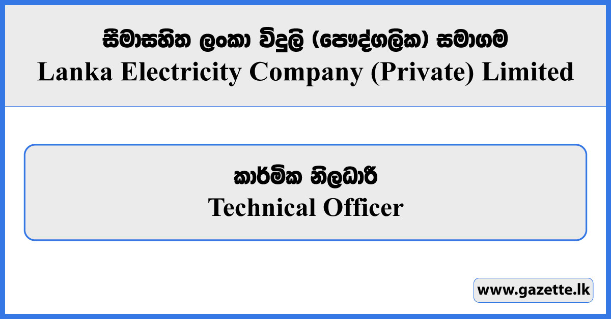 Technical Officer - Lanka Electricity Company (Private) Limited Vacancies 2025