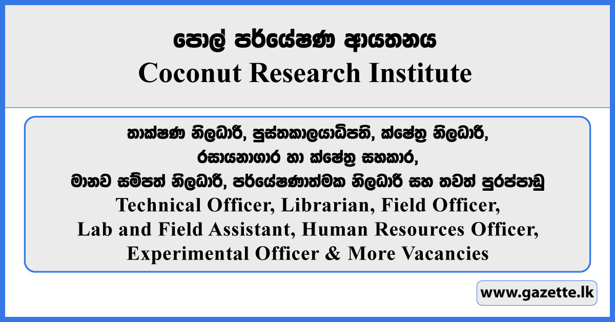 Technical Officer, Librarian, Field Officer, Lab and Field Assistant, Human Resources Officer, Experimental Officer & More Vacancies - Coconut Research Institute 2026
