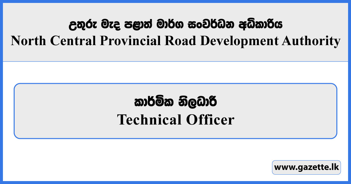Technical Officer - North Central Provincial Road Development Authority Vacancies 2025