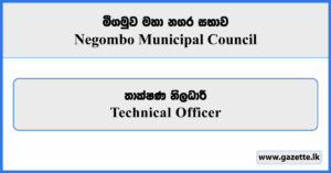 Technical Officer - Negombo Municipal Council Vacancies 2026