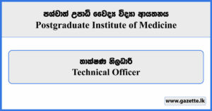 Technical Officer - Postgraduate Institute of Medicine Vacancies 2025