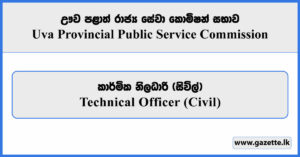 Technical Officer (Civil) - Uva Provincial Public Service Commission Vacancies 2025