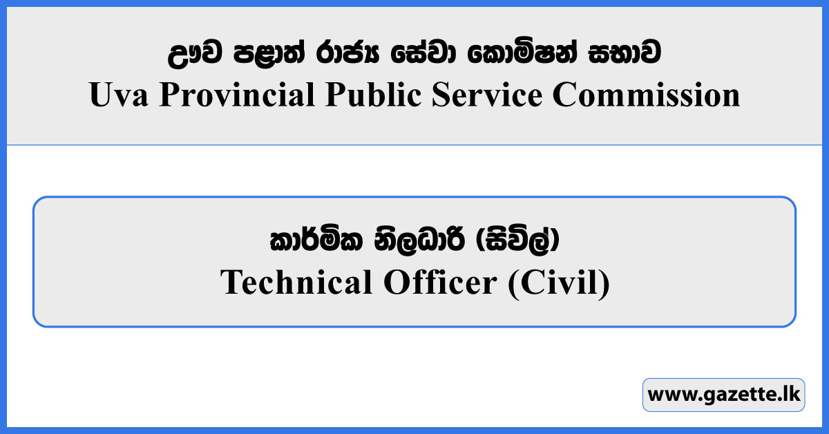 Technical Officer (Civil) - Uva Provincial Public Service Commission Vacancies 2025