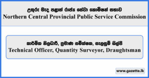 Technical Officer, Qualitative Surveyor, Draughtsman - North Central Provincial Public Service Commission Vacancies 2025