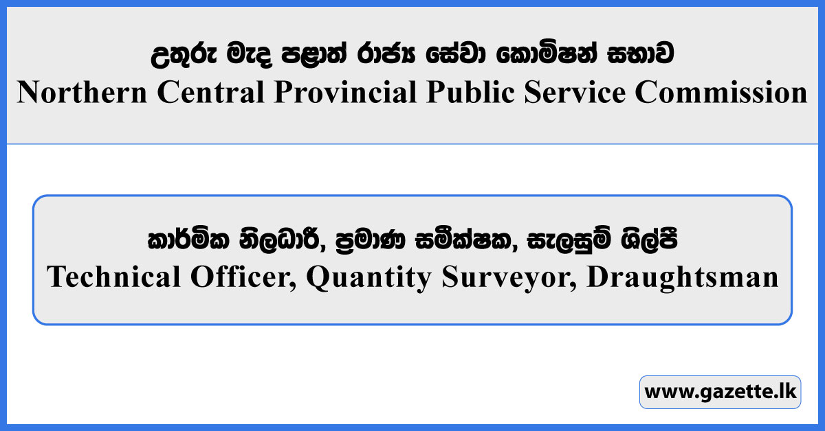 Technical Officer, Qualitative Surveyor, Draughtsman - North Central Provincial Public Service Commission Vacancies 2025
