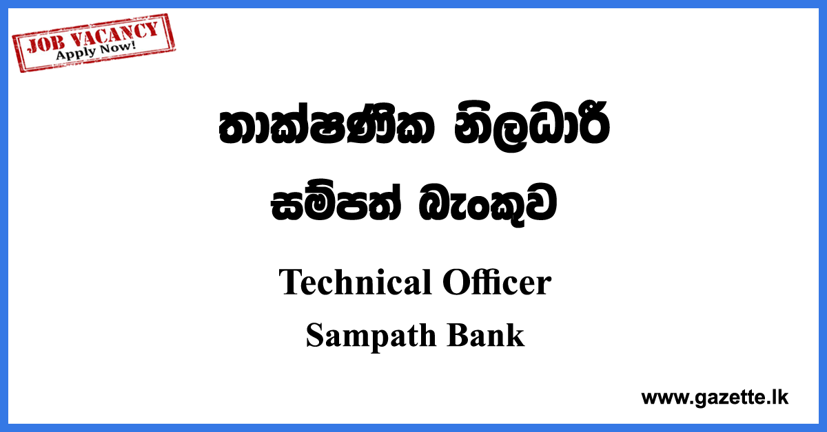 Technical Officer - Sampath Bank