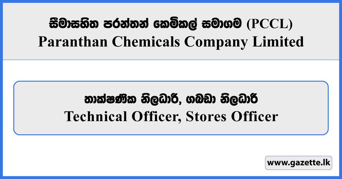 Technical Officer, Stores Officer - Paranthan Chemicals Company Limited Vacancies 2026