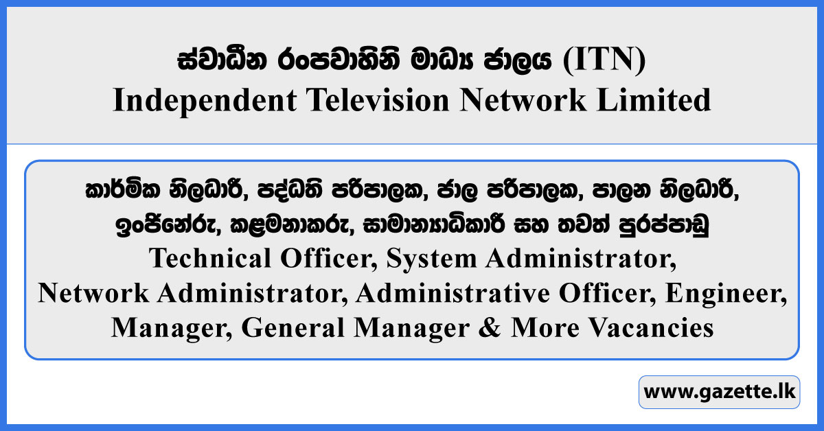 Technical Officer, System Administrator, Network Administrator, Administrative Officer, Engineer, Manager, General Manager & More Vacancies - Independent Television Network Limited 2026