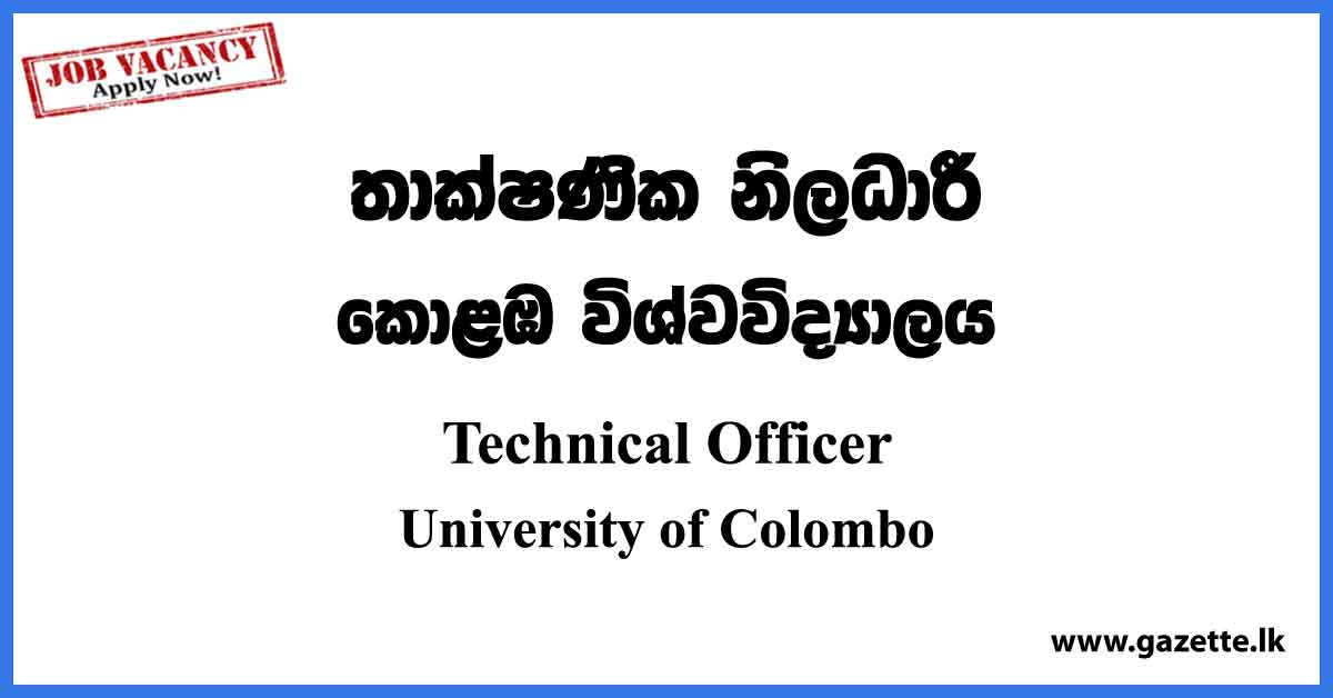 Technical Officer (IHRA) - University of Colombo Vacancies 2023