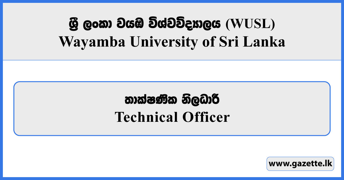 Technical Officer (Audio VIsual) - Wayamba University of Sri Lanka Vacancies 2026