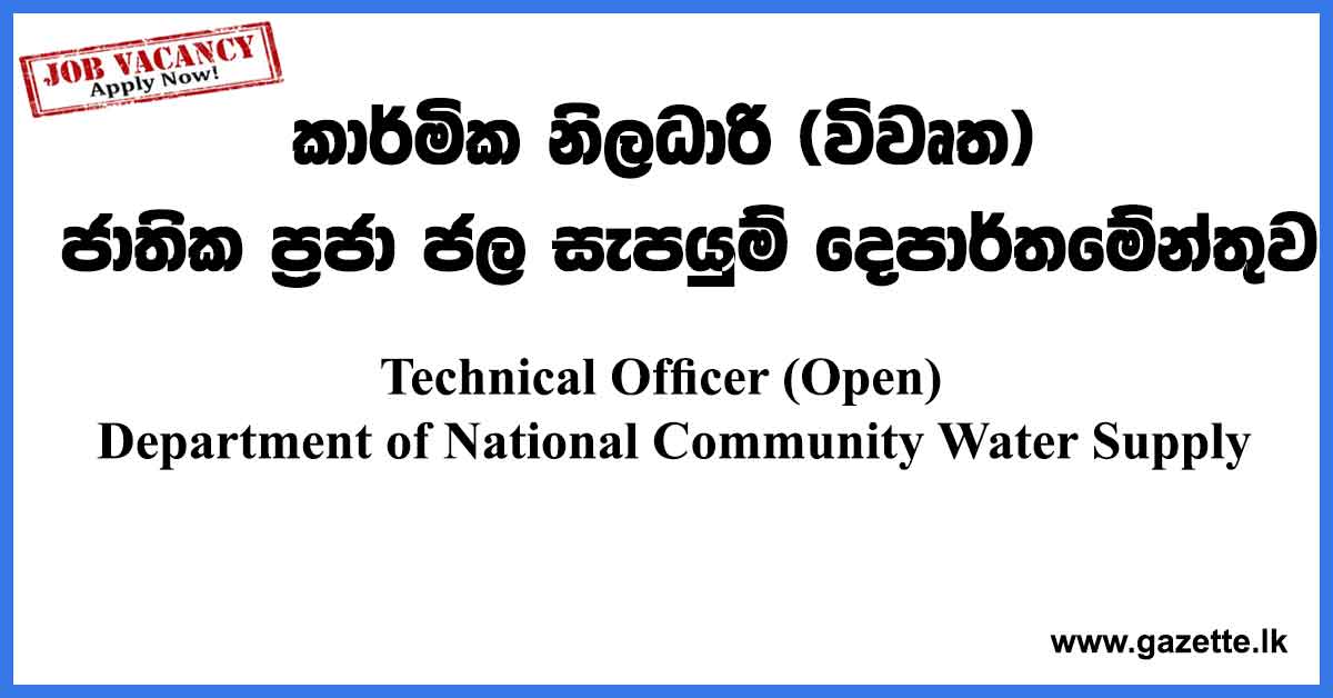 Technical-Officer-open-exam