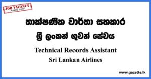 Technical Records Assistant - Sri Lankan Airlines Vacancies 2023