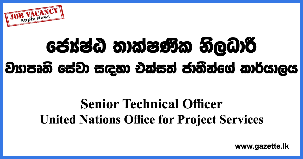 Technical-Senior-Officer-UNOPS-www.gazette.lk